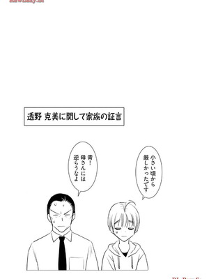 [さんりようこ] おねーさんが侵略中! 第1-4巻_04-126