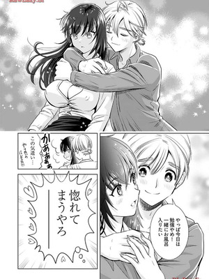 [さんりようこ] おねーさんが侵略中! 第1-4巻_04-138