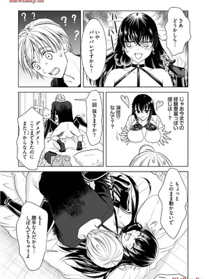 [さんりようこ] おねーさんが侵略中! 第1-4巻_02-007