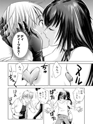 [さんりようこ] おねーさんが侵略中! 第1-4巻_01-142