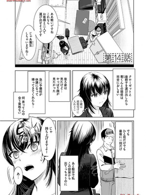 [さんりようこ] おねーさんが侵略中! 第1-4巻_02-107