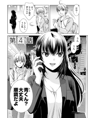 [さんりようこ] おねーさんが侵略中! 第1-4巻_01-068