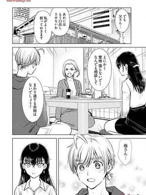 [さんりようこ] おねーさんが侵略中! 第1-4巻_04-156