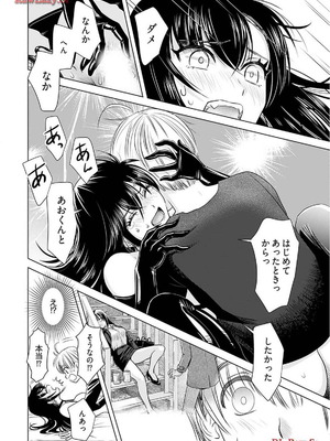 [さんりようこ] おねーさんが侵略中! 第1-4巻_02-016