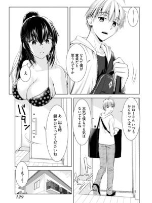[さんりようこ] おねーさんが侵略中! 第1-4巻_01-131