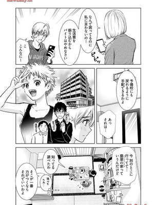 [さんりようこ] おねーさんが侵略中! 第1-4巻_04-155