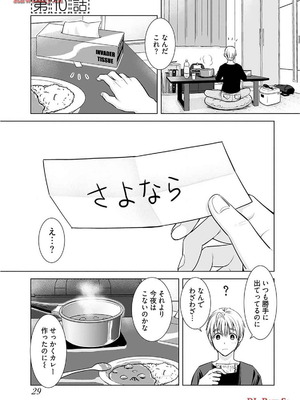[さんりようこ] おねーさんが侵略中! 第1-4巻_02-031