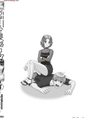 [さんりようこ] おねーさんが侵略中! 第1-4巻_03-166