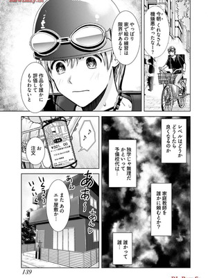 [さんりようこ] おねーさんが侵略中! 第1-4巻_03-141