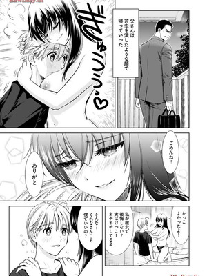 [さんりようこ] おねーさんが侵略中! 第1-4巻_03-007