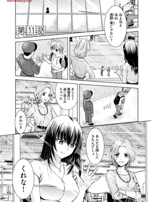 [さんりようこ] おねーさんが侵略中! 第1-4巻_02-049