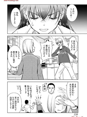 [さんりようこ] おねーさんが侵略中! 第1-4巻_04-152