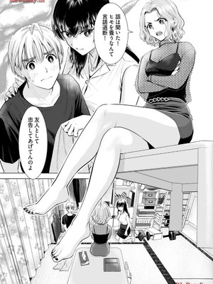 [さんりようこ] おねーさんが侵略中! 第1-4巻_03-088