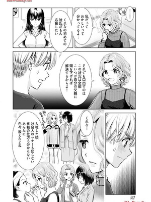 [さんりようこ] おねーさんが侵略中! 第1-4巻_03-094