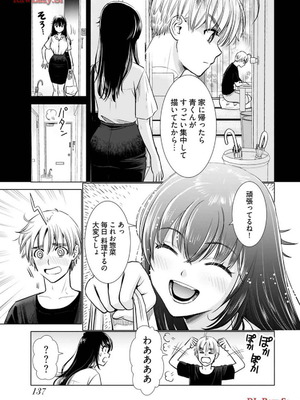 [さんりようこ] おねーさんが侵略中! 第1-4巻_03-139
