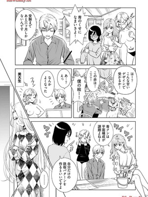 [さんりようこ] おねーさんが侵略中! 第1-4巻_04-129