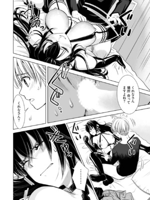 [さんりようこ] おねーさんが侵略中! 第1-4巻_01-160