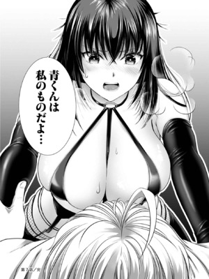 [さんりようこ] おねーさんが侵略中! 第1-4巻_01-144