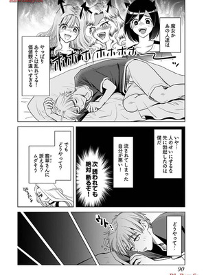 [さんりようこ] おねーさんが侵略中! 第1-4巻_04-092