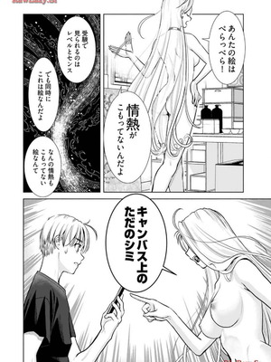 [さんりようこ] おねーさんが侵略中! 第1-4巻_03-154