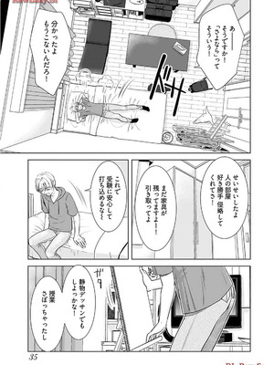 [さんりようこ] おねーさんが侵略中! 第1-4巻_02-037