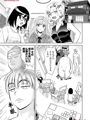 [さんりようこ] おねーさんが侵略中! 第1-4巻_04-103