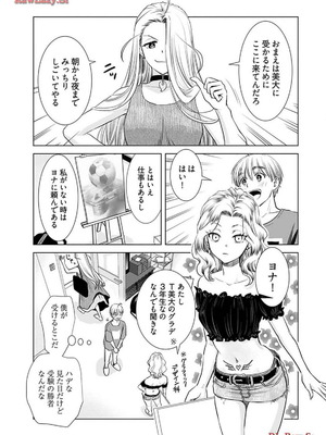 [さんりようこ] おねーさんが侵略中! 第1-4巻_04-073