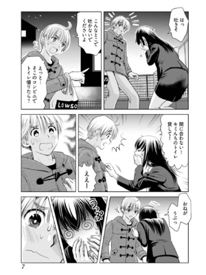[さんりようこ] おねーさんが侵略中! 第1-4巻_01-009