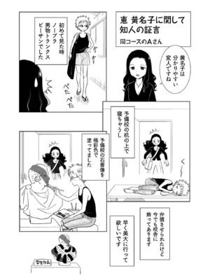 [さんりようこ] おねーさんが侵略中! 第1-4巻_01-086