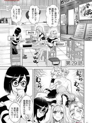 [さんりようこ] おねーさんが侵略中! 第1-4巻_04-087