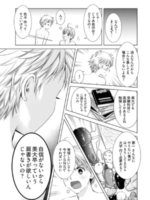[さんりようこ] おねーさんが侵略中! 第1-4巻_01-109