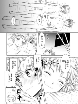 [さんりようこ] おねーさんが侵略中! 第1-4巻_01-118