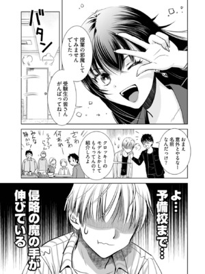 [さんりようこ] おねーさんが侵略中! 第1-4巻_01-083