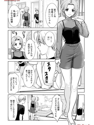 [さんりようこ] おねーさんが侵略中! 第1-4巻_03-070