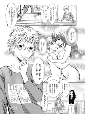 [さんりようこ] おねーさんが侵略中! 第1-4巻_01-084