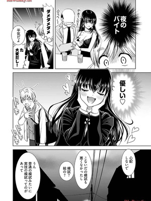 [さんりようこ] おねーさんが侵略中! 第1-4巻_04-132