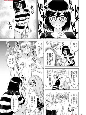 [さんりようこ] おねーさんが侵略中! 第1-4巻_04-081