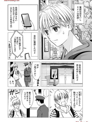 [さんりようこ] おねーさんが侵略中! 第1-4巻_02-034