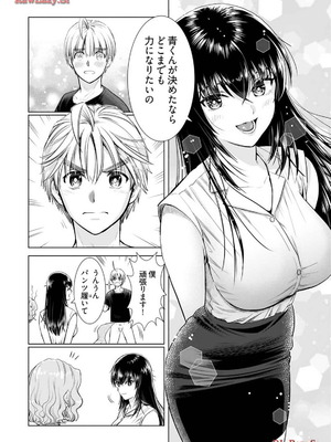[さんりようこ] おねーさんが侵略中! 第1-4巻_03-098