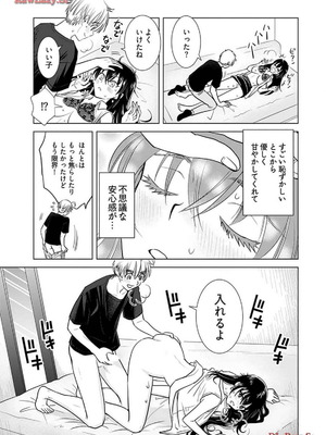[さんりようこ] おねーさんが侵略中! 第1-4巻_04-019