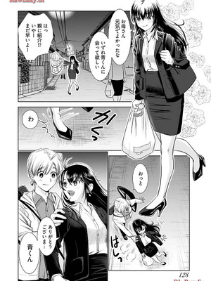 [さんりようこ] おねーさんが侵略中! 第1-4巻_04-130