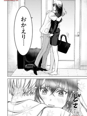 [さんりようこ] おねーさんが侵略中! 第1-4巻_02-114