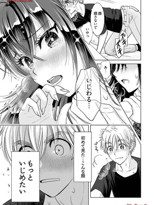 [さんりようこ] おねーさんが侵略中! 第1-4巻_04-017
