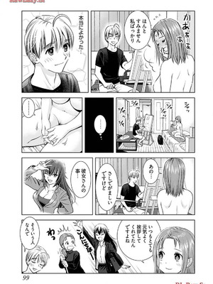 [さんりようこ] おねーさんが侵略中! 第1-4巻_02-101