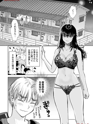 [さんりようこ] おねーさんが侵略中! 第1-4巻_04-090