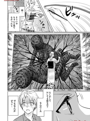 [さんりようこ] おねーさんが侵略中! 第1-4巻_04-034