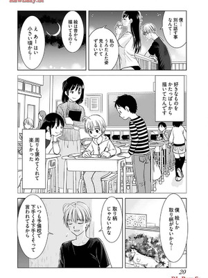 [さんりようこ] おねーさんが侵略中! 第1-4巻_02-022