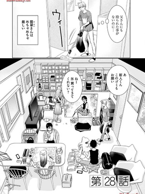 [さんりようこ] おねーさんが侵略中! 第1-4巻_04-070