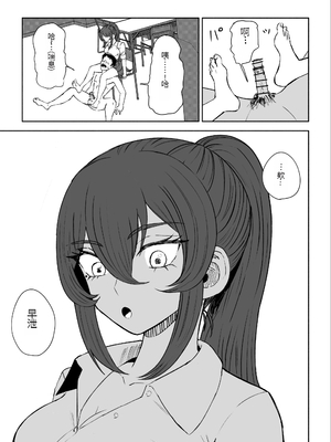 [ロキ] 放課後の脚マゾ調教[中国翻译]_33