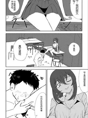[ロキ] 放課後の脚マゾ調教[中国翻译]_50